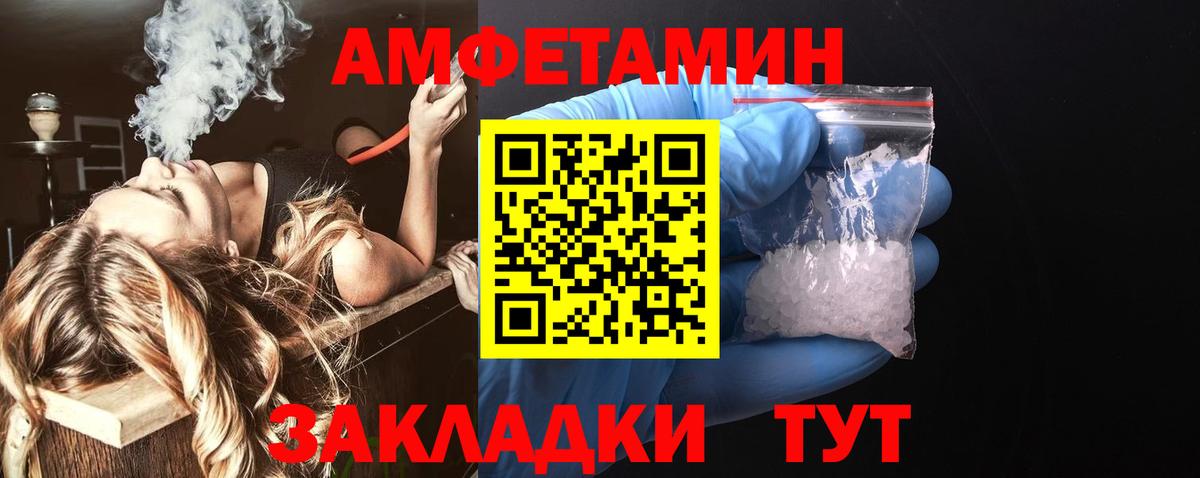 АМФ 97%  Вход с VPN  Amphetamine  Кунгур 