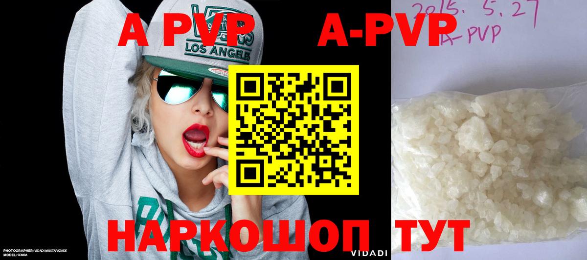 APVP СК КРИС Кунгур