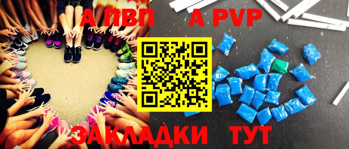 Кунгур  Alpha PVP СК КРИС  А ПВП VHQ  сколько стоит  Вход с VPN  Alfa_PVP VHQ 