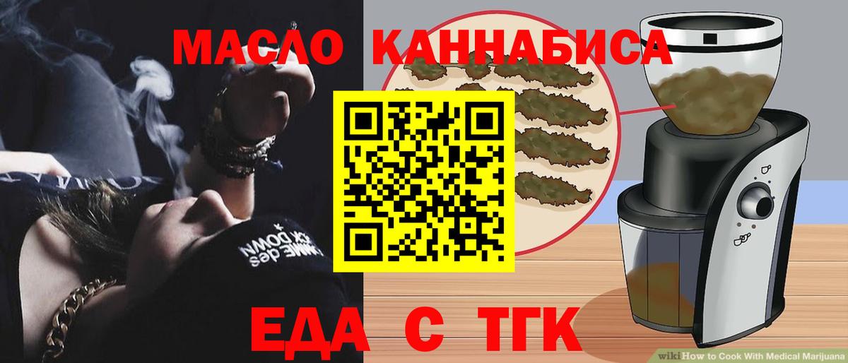 Кунгур  Canna-Cookies конопля  Вход с VPN 