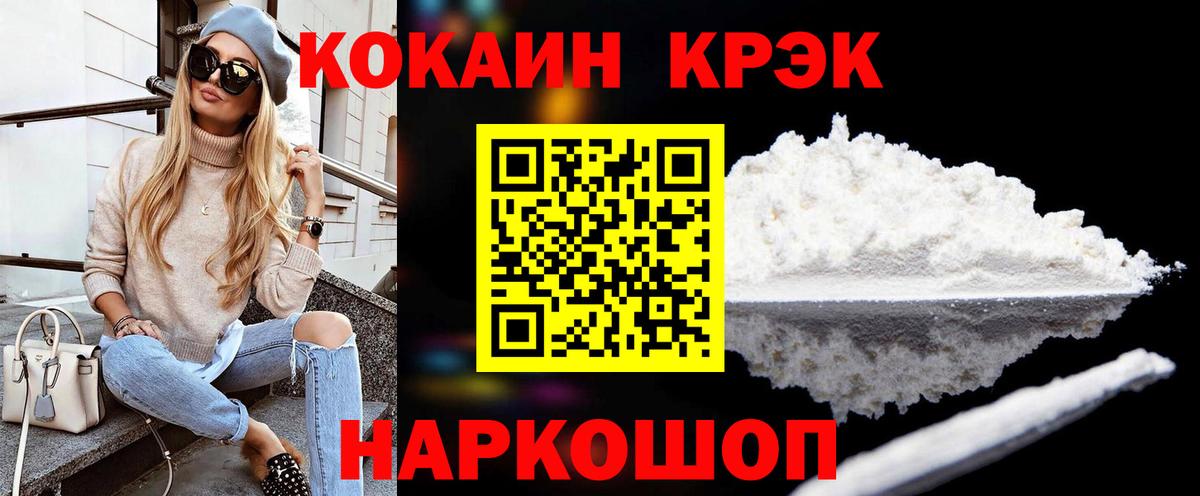 Cocaine VHQ Кунгур