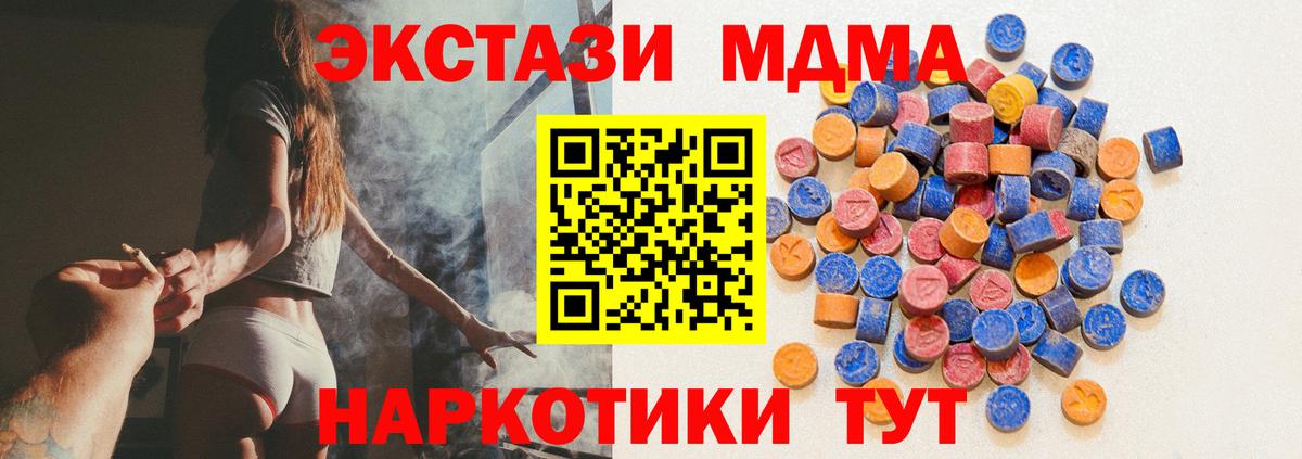 ЭКСТАЗИ MDMA Кунгур