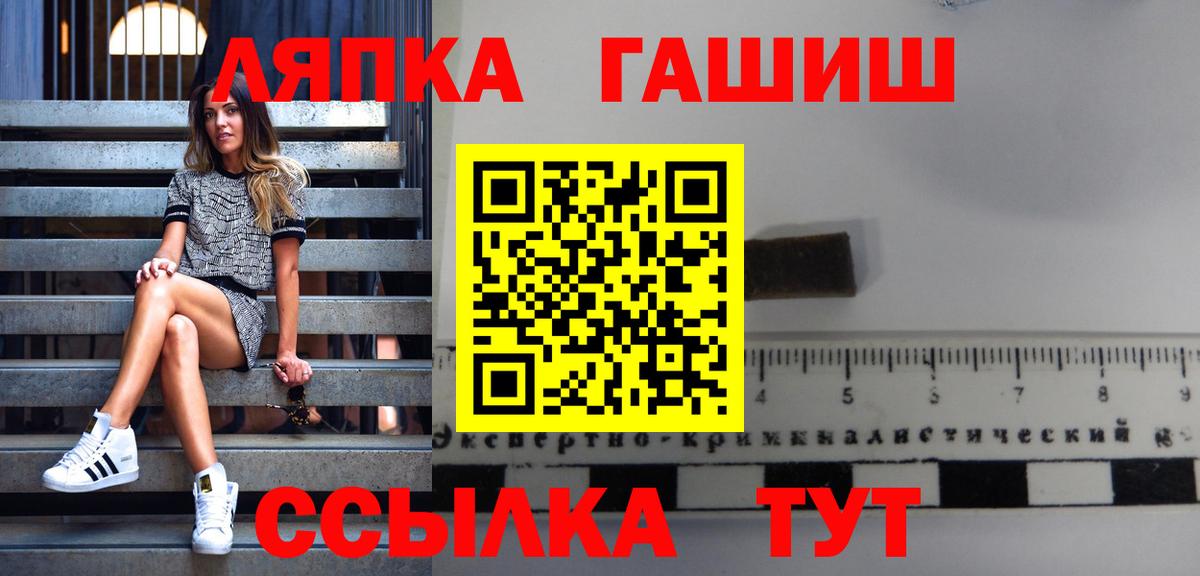 ГАШ  Вход с VPN  ГАШИШ гашик  Кунгур  Гашиш Cannabis 