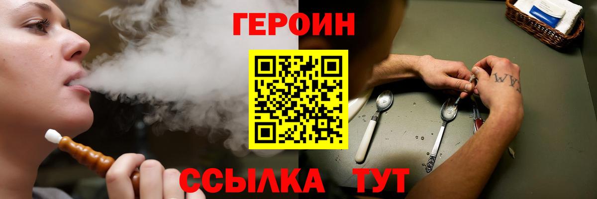 Героин белый Кунгур