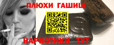 синтетический гашиш Заводоуковск
