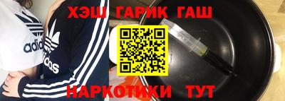 синтетический гашиш Заводоуковск