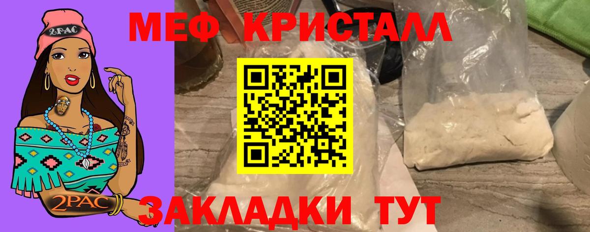 МЕФ кристаллы Кунгур