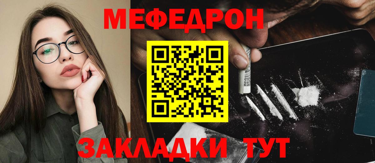 Кунгур  Мефедрон  Вход с VPN  Мефедрон 4 MMC 