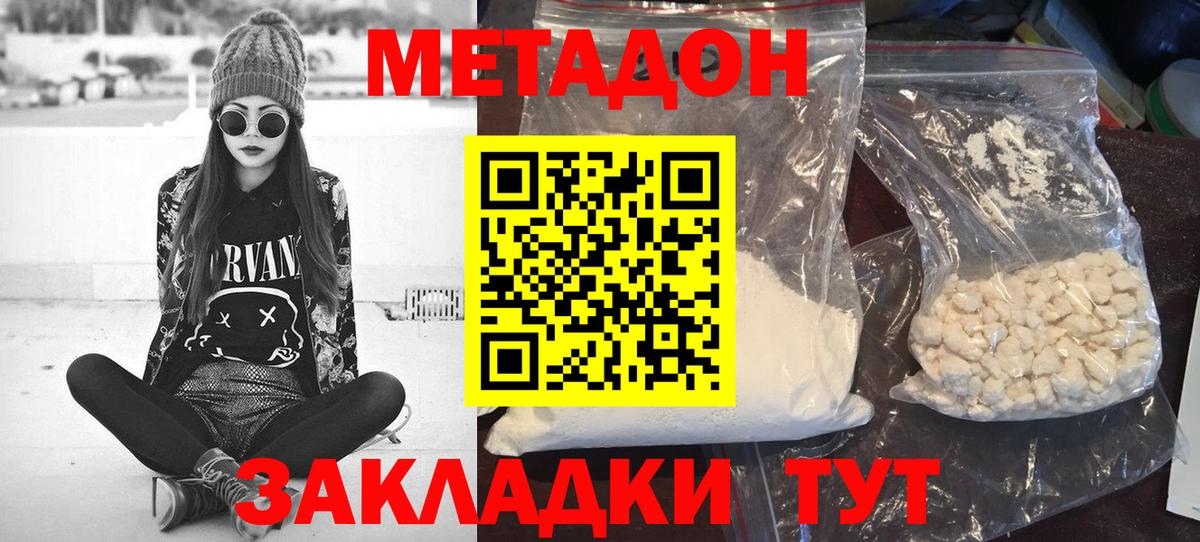 Кунгур  Метадон VHQ  Метадон VHQ  мега ССЫЛКА  Вход с VPN 
