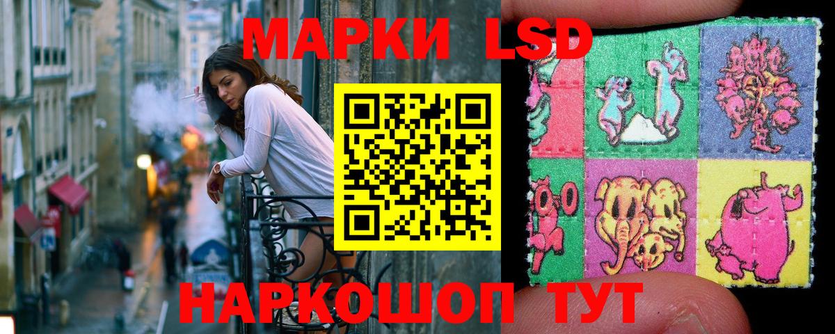 Наркотические марки 1,8мг Кунгур