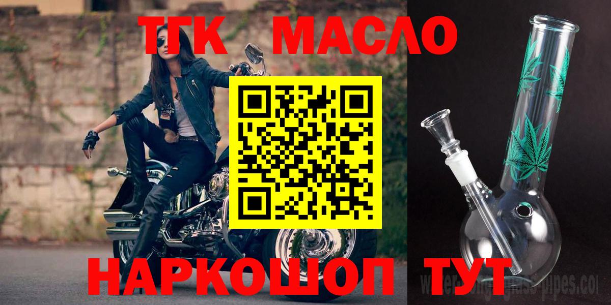 Дистиллят ТГК концентрат Кунгур