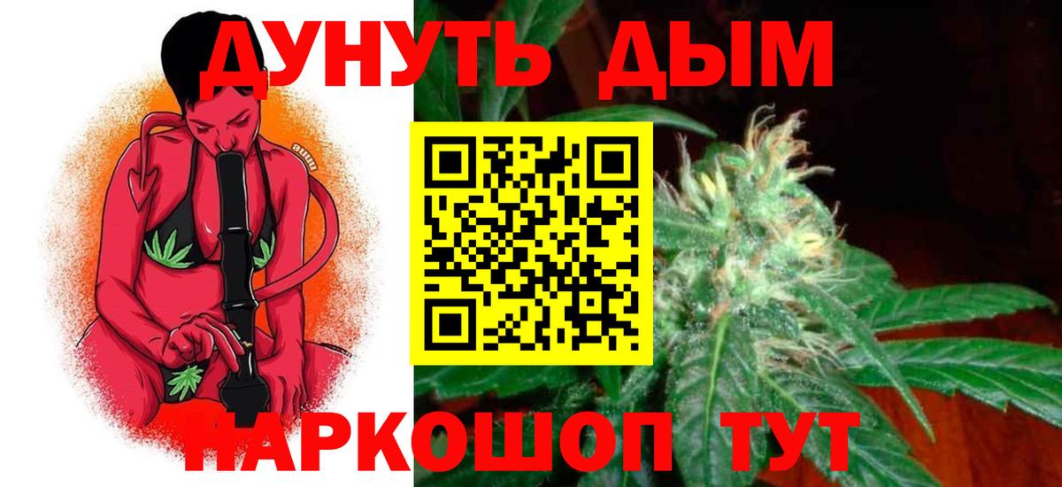 МАРИХУАНА тримм Кунгур